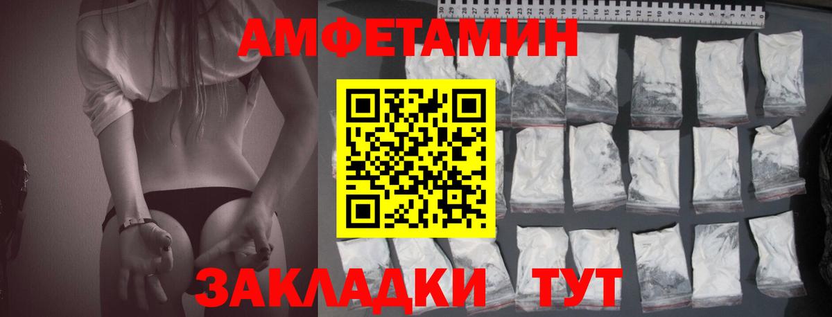 Рыбинск  АМФЕТАМИН VHQ  Вход с VPN 