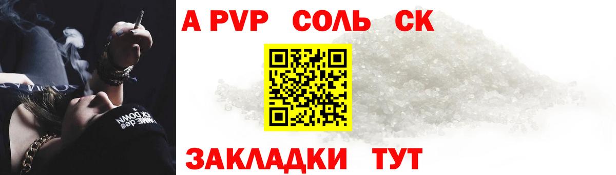 Альфа ПВП СК  APVP СК  Альфа ПВП мука  Рыбинск  Вход с VPN 