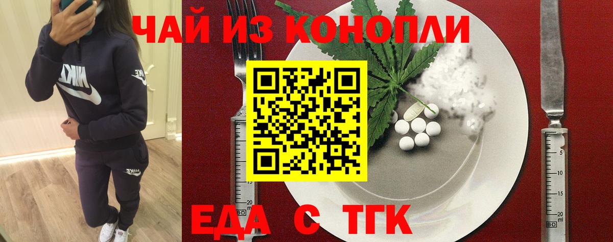 Рыбинск  Cannafood марихуана  Вход с VPN 