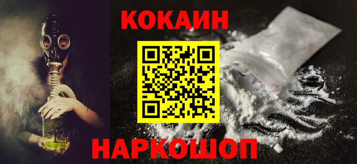 Рыбинск  наркота  КОКАИН Columbia  Вход с VPN  КОКАИН Боливия 