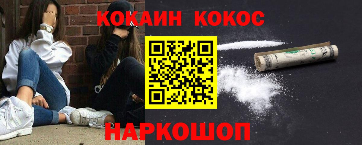 Кокаин VHQ Рыбинск