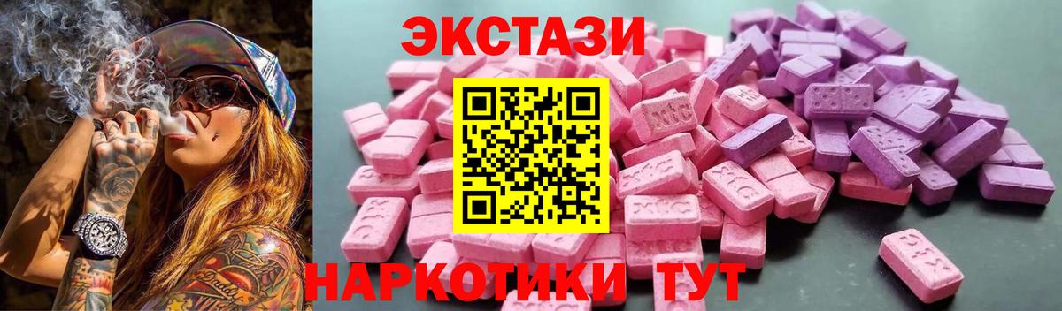 ЭКСТАЗИ  Вход с VPN  Ecstasy DUBAI  Рыбинск  Ecstasy бентли 