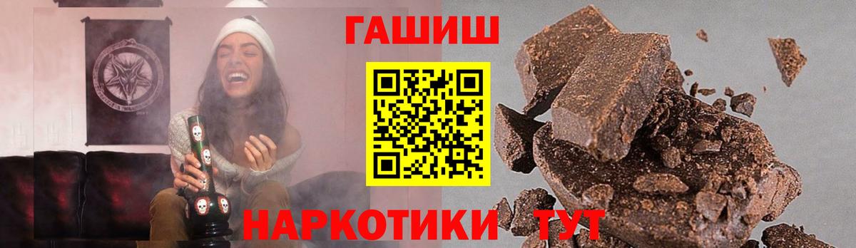 Рыбинск  Гашиш убойный  Вход с VPN  купить   ГАШИШ Cannabis 