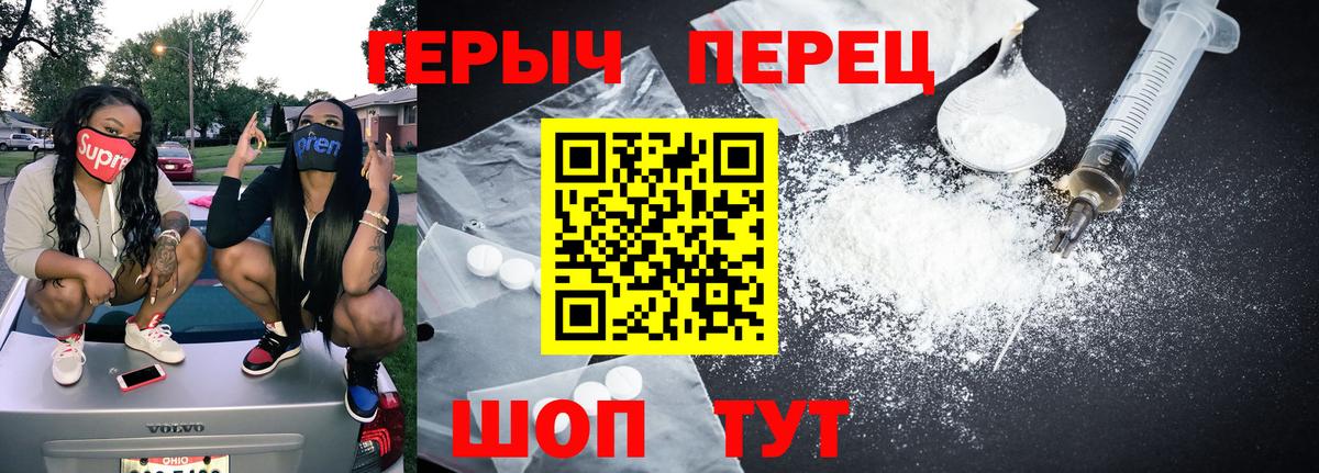 Рыбинск  ГЕРОИН VHQ  Вход с VPN 
