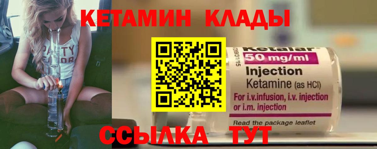 Рыбинск  КЕТАМИН ketamine  Вход с VPN 