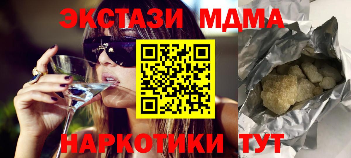 МДМА  Вход с VPN  МДМА кристаллы  Рыбинск  МДМА кристаллы 