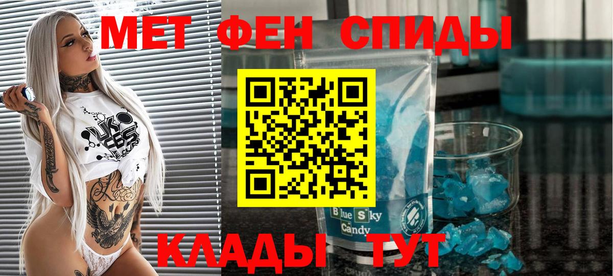 МЕТАМФЕТАМИН Methamphetamine Рыбинск
