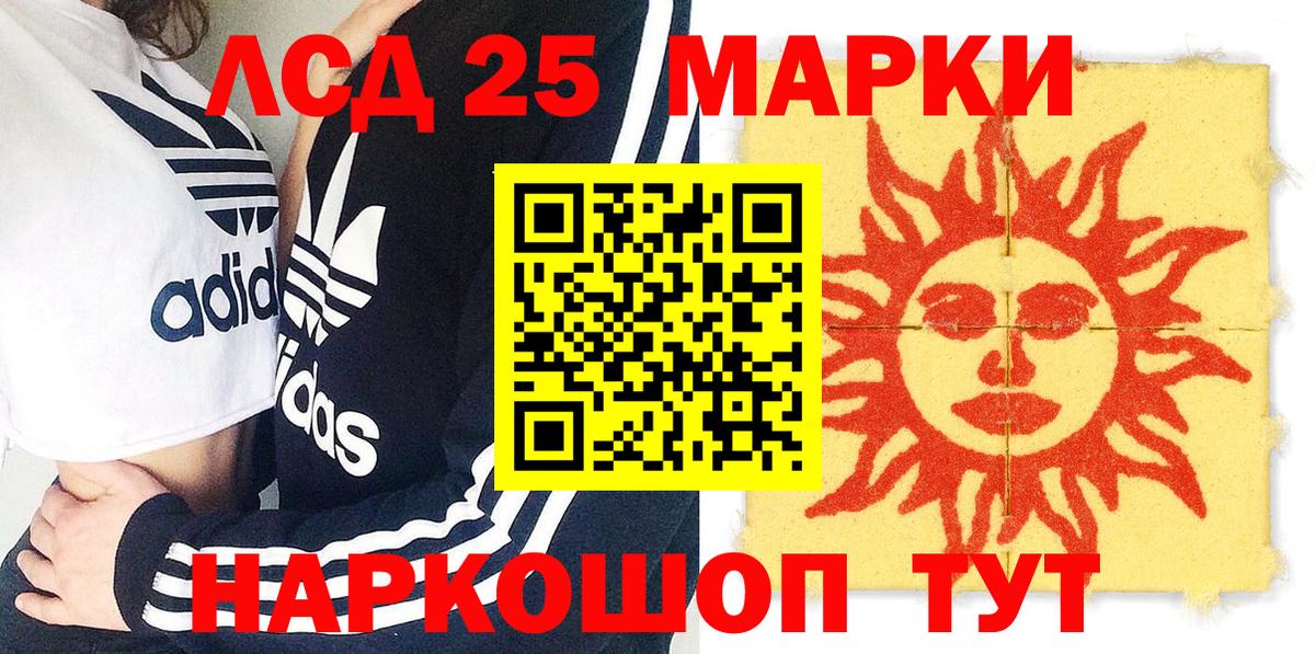 Марки 25I-NBOMe  Вход с VPN  Рыбинск  Марки N-bome 1500мкг 
