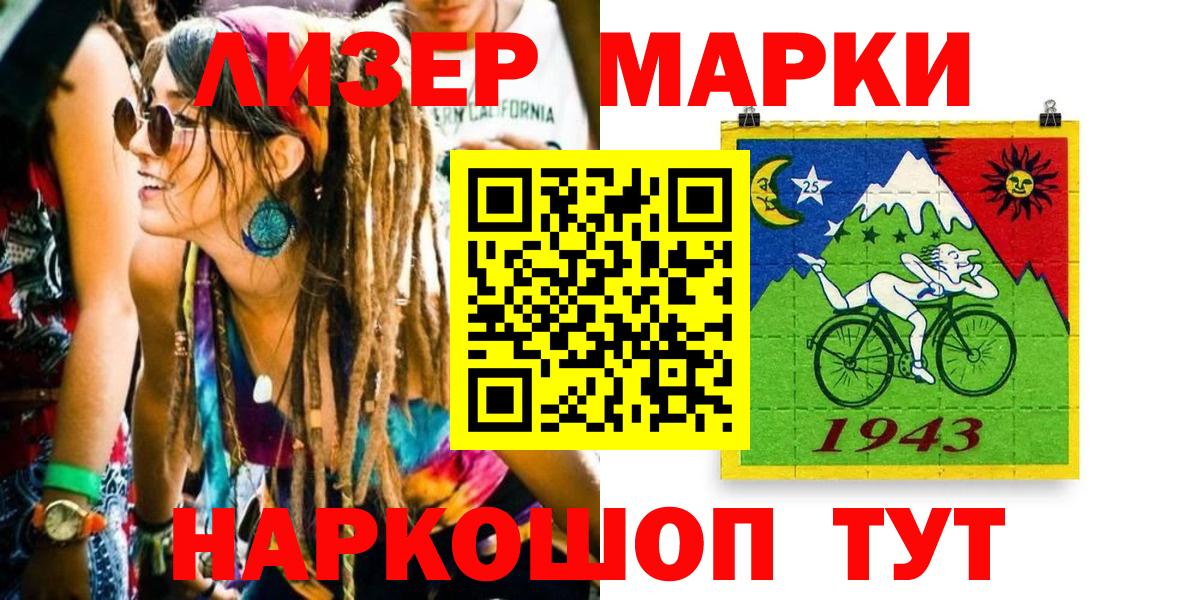 Марки NBOMe 1500мкг Рыбинск