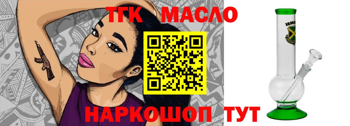 Дистиллят ТГК Wax  где купить наркоту  Рыбинск  Вход с VPN 