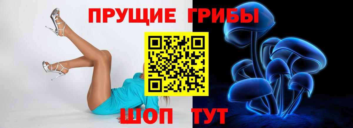 Рыбинск  Галлюциногенные грибы прущие грибы  купить закладку  Вход с VPN 