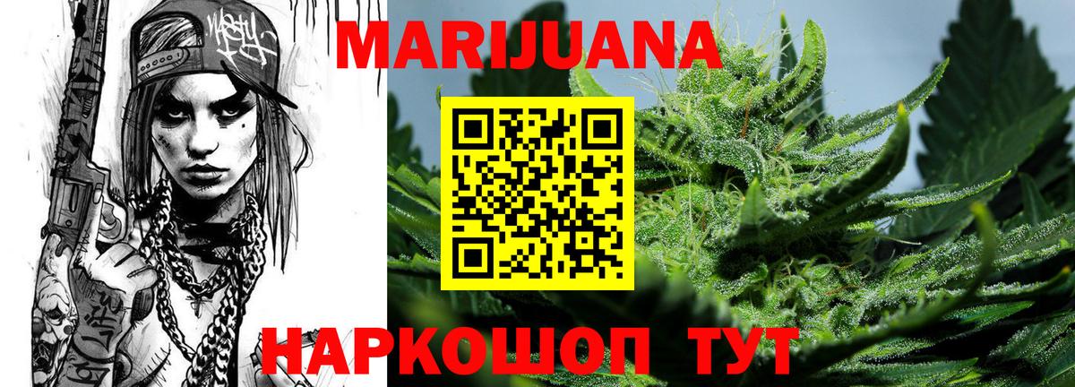 Шишки марихуана сатива Рыбинск
